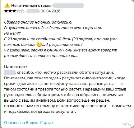 Уведомление бота о негативном отзыве на 3 звезды: текст отзыва и ответ, который ИИ уже опубликовал в карточке